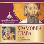 Proslava Svetog Save - Hramova Slava